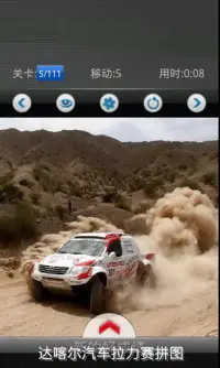 Car race: Dakar rally-FREE Screen Shot 3