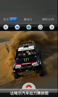 Car race: Dakar rally-FREE Screen Shot 2
