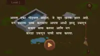 Learn Farming : Marathi Game Screen Shot 2