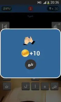 لغز وكلمة Screen Shot 1