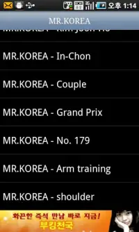 MR. KOREA bodybuilder Screen Shot 1
