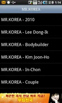MR. KOREA bodybuilder Screen Shot 0