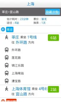 China Subway[official version] Screen Shot 4