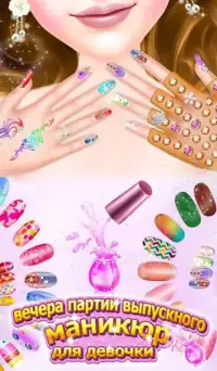 Prom Party Nail Art For Girls Screen Shot 2