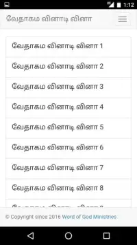 Tamil Bible Quiz Free Screen Shot 6