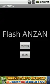 Flash ANZAN Screen Shot 3