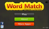 Word Match: Synonym & Antonym Screen Shot 4