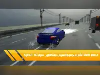 زحمة لعبة سيارات مغامرات عربية Screen Shot 1