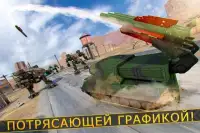 танки боевые роботы бой войну Screen Shot 7