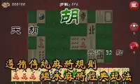 Mahjong The Best Screen Shot 8