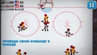 Stickman Hockey Stars Screen Shot 1