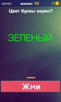 Реакция: игра на двоих Screen Shot 2