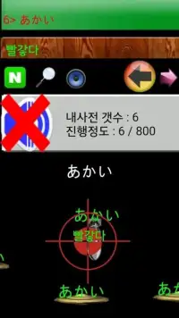 일본어 단어 게임(초성등 입력시 대상 출현) Screen Shot 1