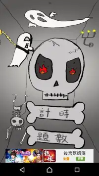 算術小神童(算術遊戲) Screen Shot 2