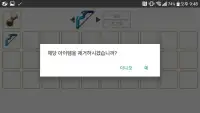 아이모 인챈터 - 아이모 강화 시뮬레이터 Screen Shot 0