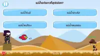 เกมดี เกมความรู้ทั่วไป Screen Shot 3