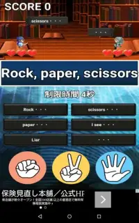 Rock-Paper-Scissors Screen Shot 1