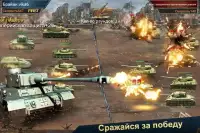 Tank Commander - Русский Screen Shot 16
