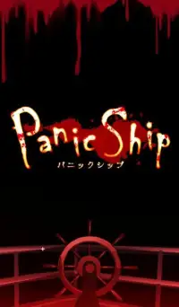 3Dホラーアドベンチャー：Panic Ship Screen Shot 0