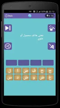 وصلة - معلومات عامة Screen Shot 3