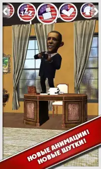 Обама Говорит 2 Screen Shot 1