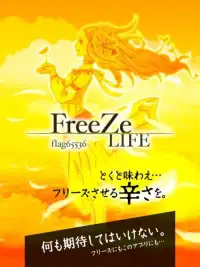 スロアプリ FreeZe LIFE 〜ハーデス フリーズ〜 Screen Shot 2