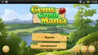 Gems Crush Mania - три в ряд! Screen Shot 3