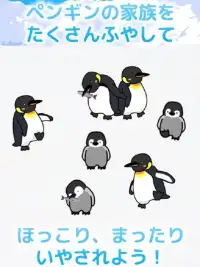 育成ゲーム-まったりペンギン無料育成アプリ Screen Shot 5