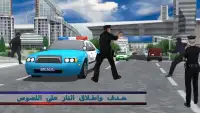 مدينة شرطة ع سيارة سائق Screen Shot 4