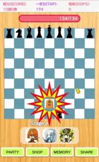 Impossible Japanese Chess Screen Shot 0