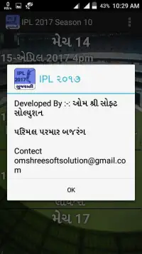 IPL 2017 Season 10 (Gujarati) Screen Shot 1