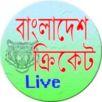 BPL TV & BD Cricket Live Score