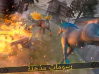 فرس سباق | Unicorn Simulator Screen Shot 5