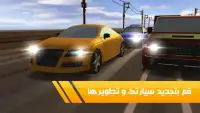 زحمة لعبة سيارات مغامرات عربية Screen Shot 5