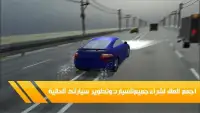 زحمة لعبة سيارات مغامرات عربية Screen Shot 6