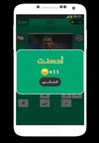 وصلة كرة القدم Screen Shot 2