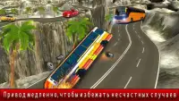 псих автобус город Водитель Screen Shot 3