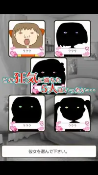 おしゃべり彼女と俺物語 -無料のチャットトーク風ゲーム- Screen Shot 3