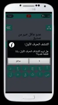 أكمل الحكمة العربية (أمثال) Screen Shot 0