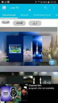 Myplex TV for Etisalat Screen Shot 0