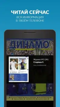 Динамо Киев - Инфо Screen Shot 0