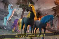 فرس سباق | Unicorn Simulator Screen Shot 8