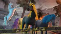 فرس سباق | Unicorn Simulator Screen Shot 0