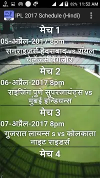 IPL 2017 Season 10 (Hindi) Screen Shot 4