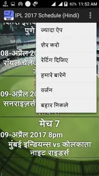 IPL 2017 Season 10 (Hindi) Screen Shot 3