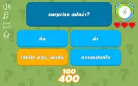 ปริศนาทายคําภาษาอังกฤษ-EngQuiz Screen Shot 0