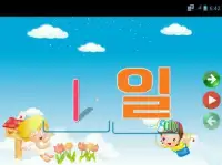 Belajar Bahasa Korea Anak Screen Shot 1