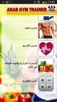 Arab Gym Trainer Screen Shot 1