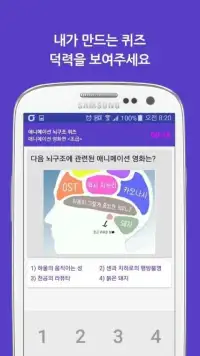 능력자퀴즈 비타민큐-아이돌,상식,애니,게임,영화,맛집 Screen Shot 2