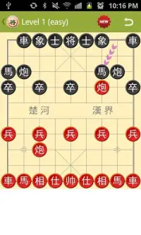 Chinese Chess Xiangqi Screen Shot 6